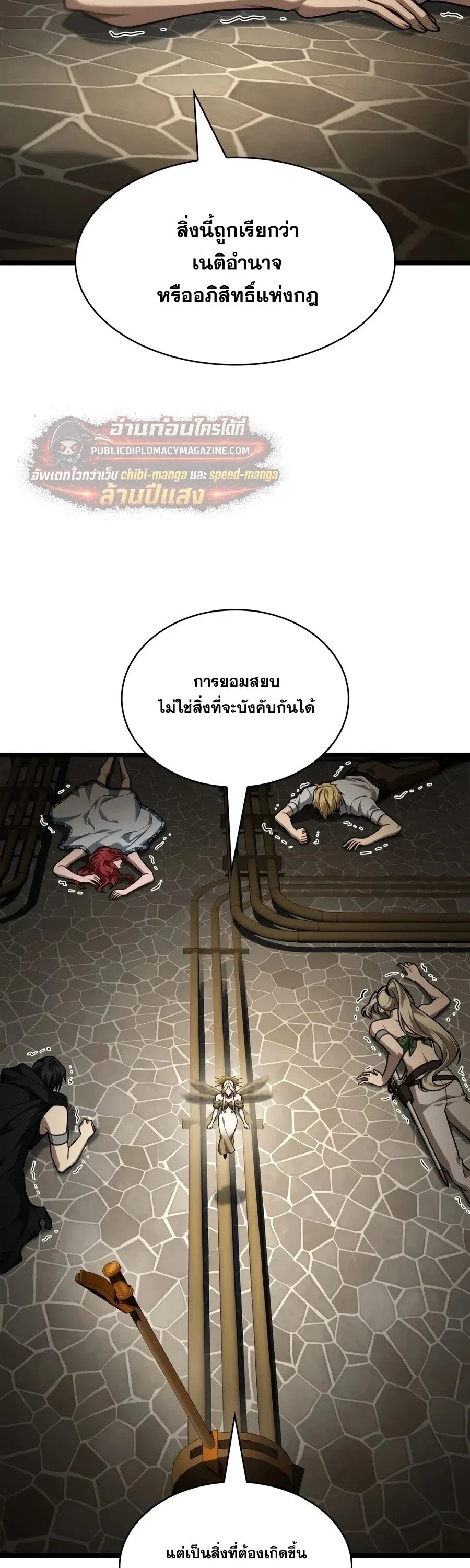 Infinite Mage Chap 170 - Next Chap 171