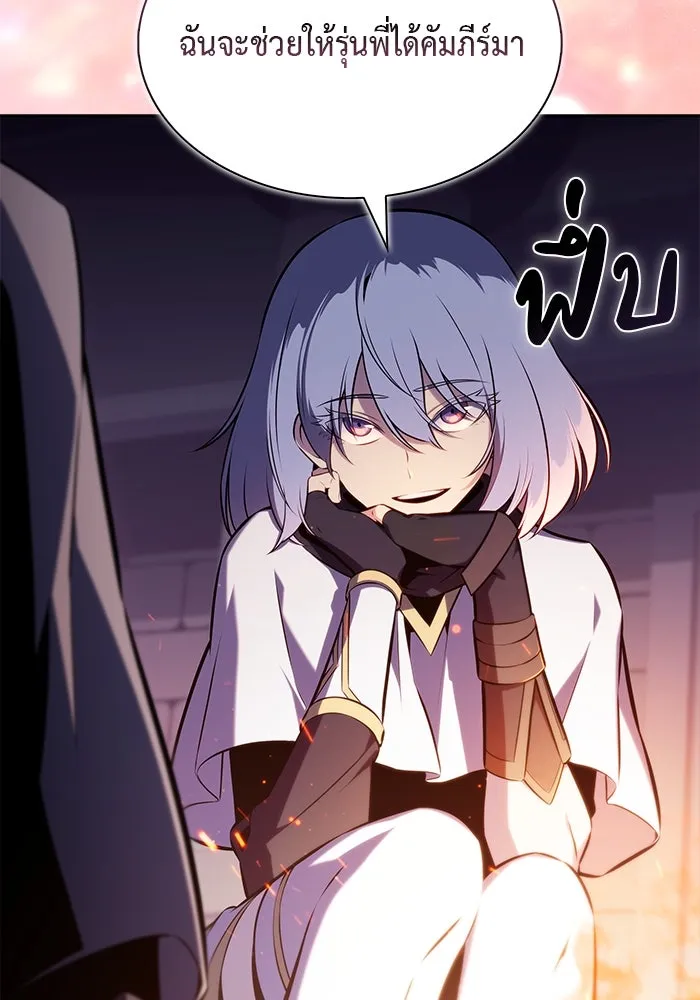 The Regressed Son of a Duke is an Assassin – ลูกชายคนเล็กของดยุกคือมือสังหาร Chap 71 - Next Chap 72