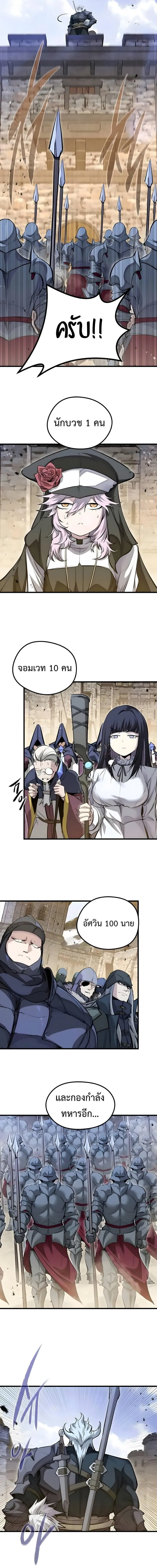 The Regressed Mercenary’s Machinations Chap 74 - Next Chap 75