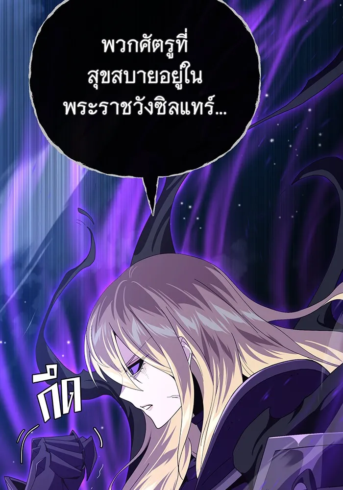 The Dark Magician Transmigrates After 66666 Years – จอมเวทเกิดใหม่ในรอบ 66666 ปี Chap 112 - Next Chap 113