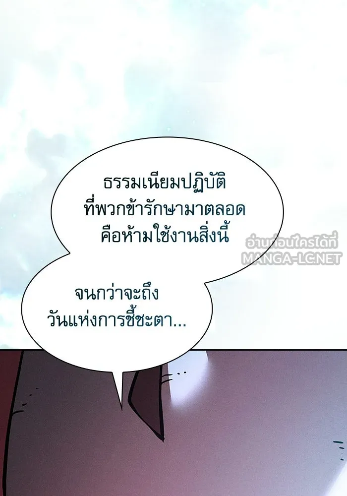 Academy’s Genius Swordmaster – นักดาบอัจฉริยะจากอะคาเดมี Chap 119 - Next Chap 120
