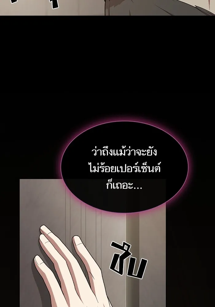 The Tutorial Tower of the Advanced Player – ผู้เล่นขั้นเทพแห่งหอคอยฝึกสอน Chap 193 - Next Chap 194