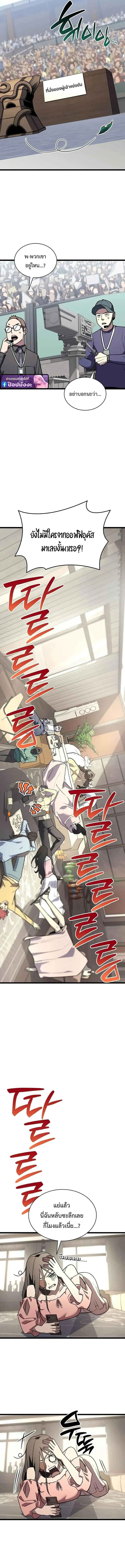 The Return of the Disaster-Class Hero Chap 159 - Next Chap 160