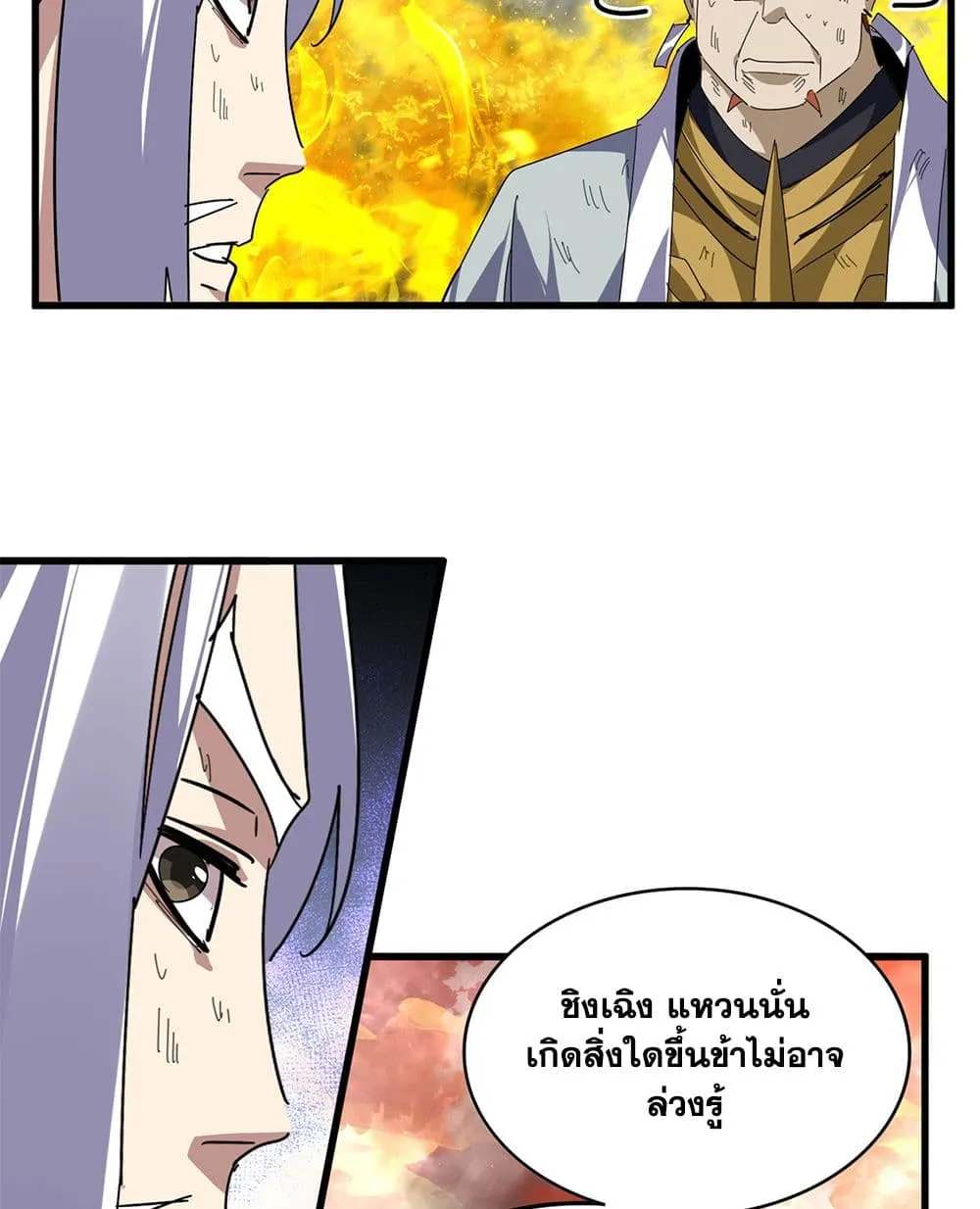 Magic Emperor Chap 872 - Next Chap 873