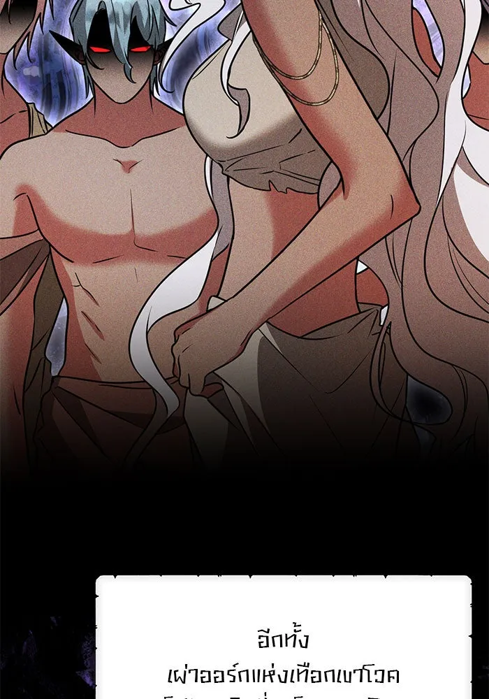 The Academy Is Doomed Chap 96 - Next Chap 97