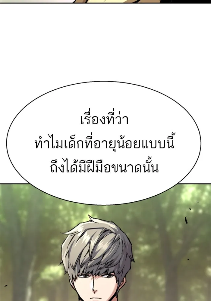 Mercenary Enrollment Chap 254 - Next Chap 255