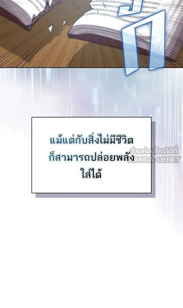 The Tutorial Tower of the Advanced Player – ผู้เล่นขั้นเทพแห่งหอคอยฝึกสอน Chap 111 - Next Chap 112