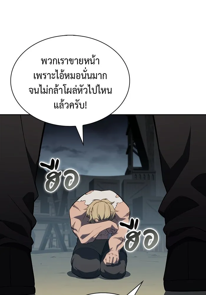 The Regressed Son of a Duke is an Assassin – ลูกชายคนเล็กของดยุกคือมือสังหาร Chap 44 - Next Chap 45