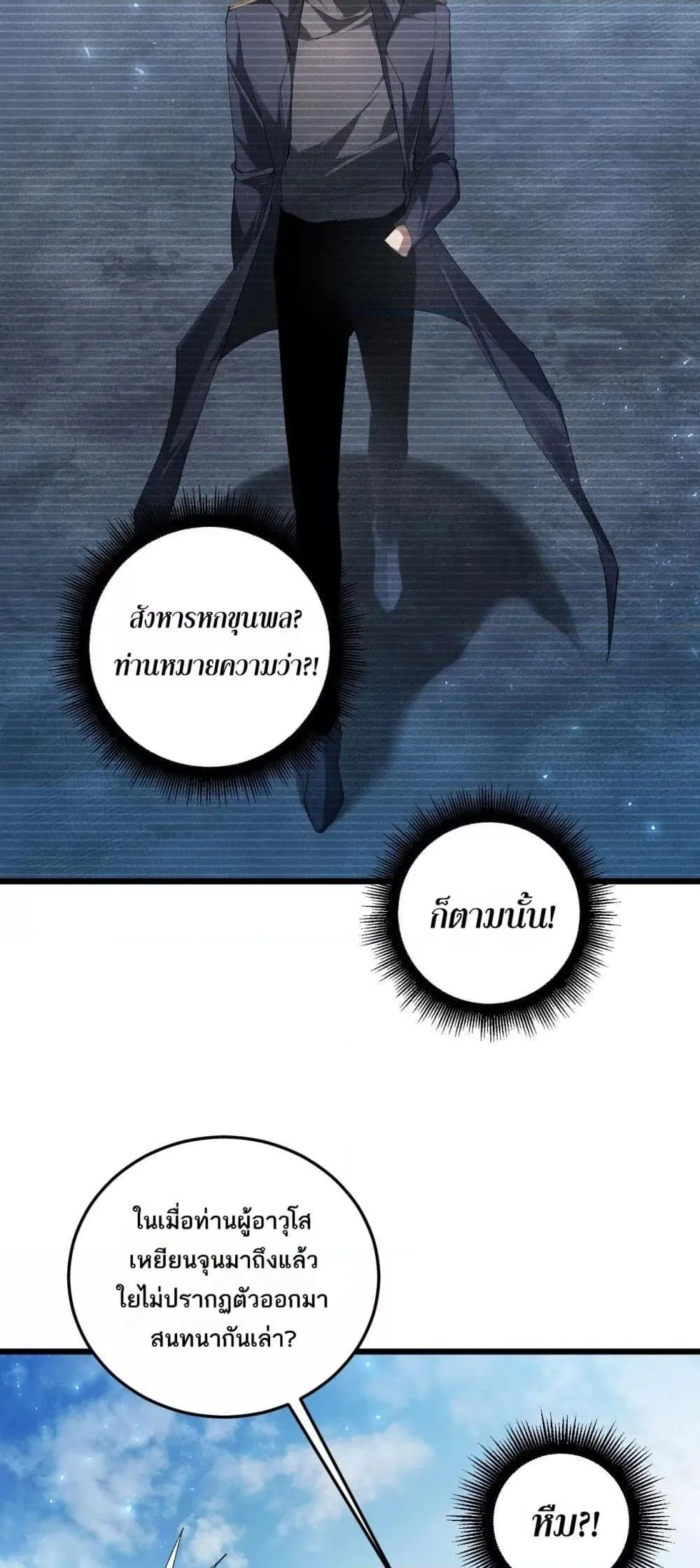 Overlord of Insects Chap 68 - Next Chap 69