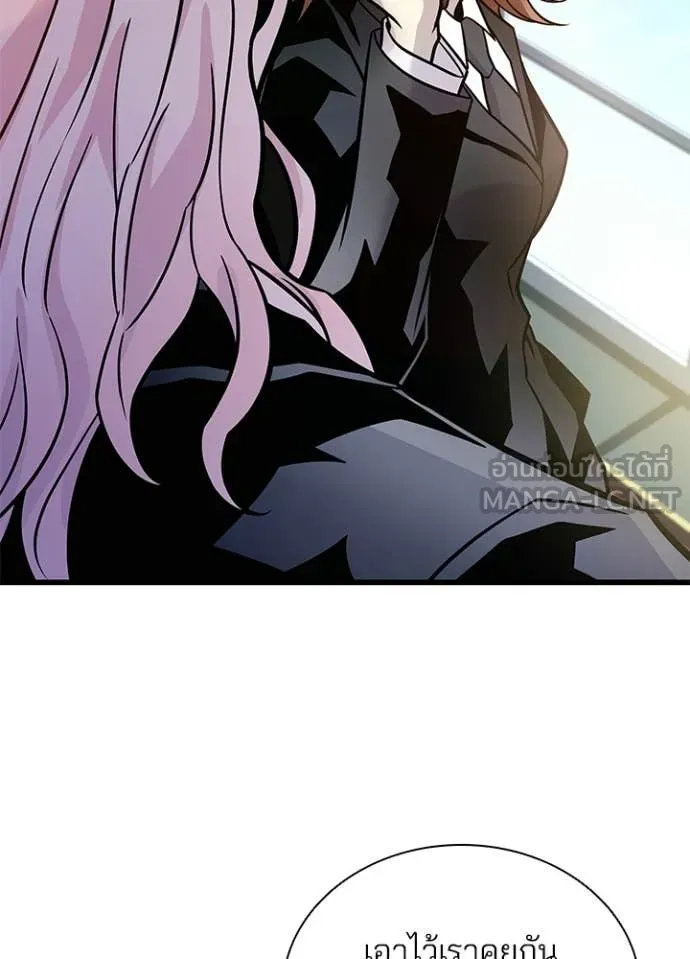 Villain To Kill Chap 225 - Next Chap 226