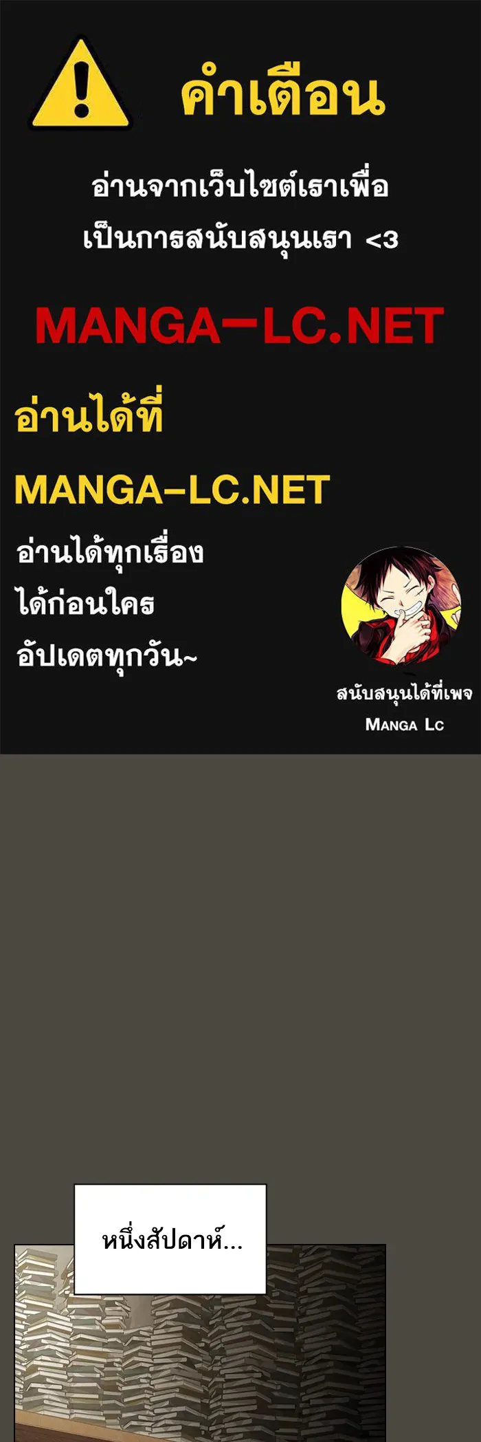 The Tutorial Tower of the Advanced Player – ผู้เล่นขั้นเทพแห่งหอคอยฝึกสอน Chap 202 - Next Chap 203