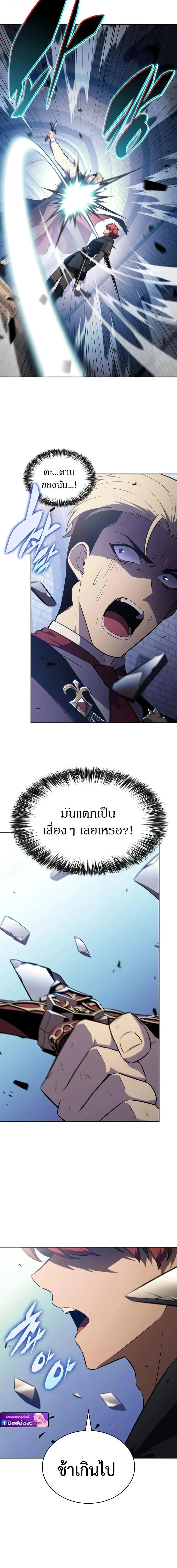 The Regressed Son of a Duke is an Assassin – ลูกชายคนเล็กของดยุกคือมือสังหาร Chap 123 - Next Chap 124