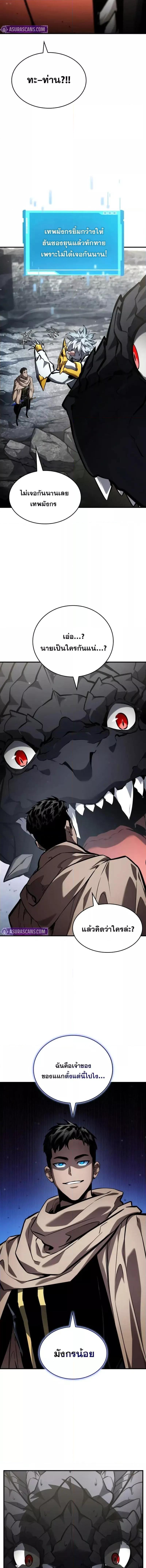 Boundless Necromancer Chap 130 - Next Chap 131