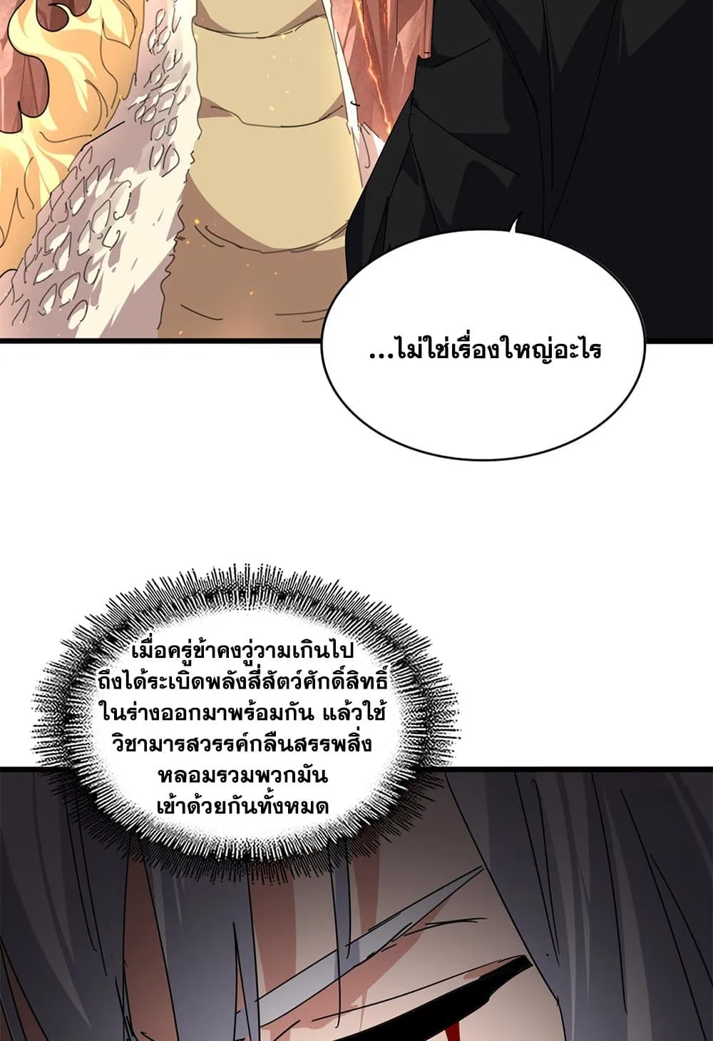 Magic Emperor Chap 822 - Next Chap 823