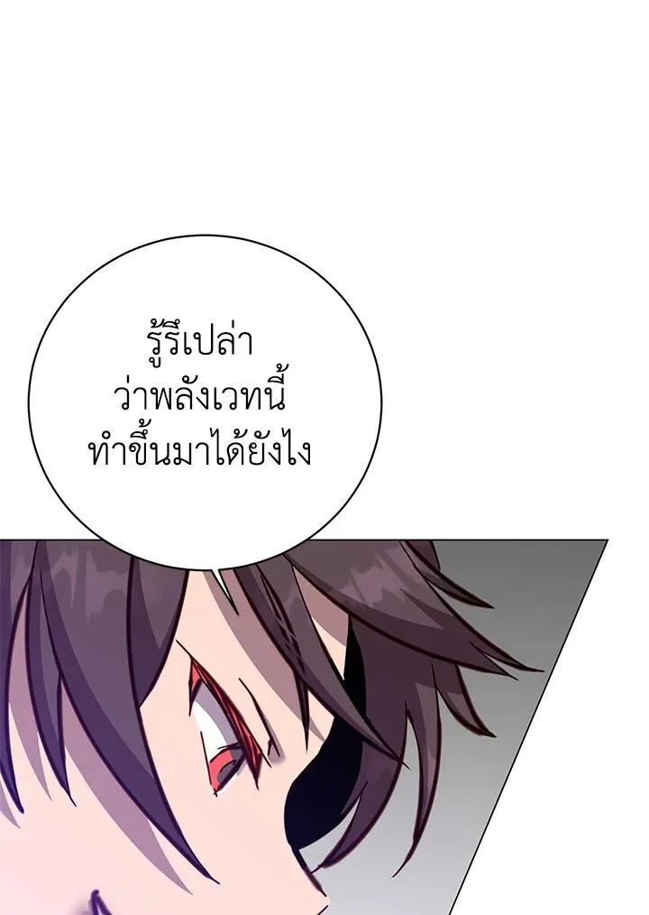The Max Level Hero has Returned! Chap 183 - Next Chap 184
