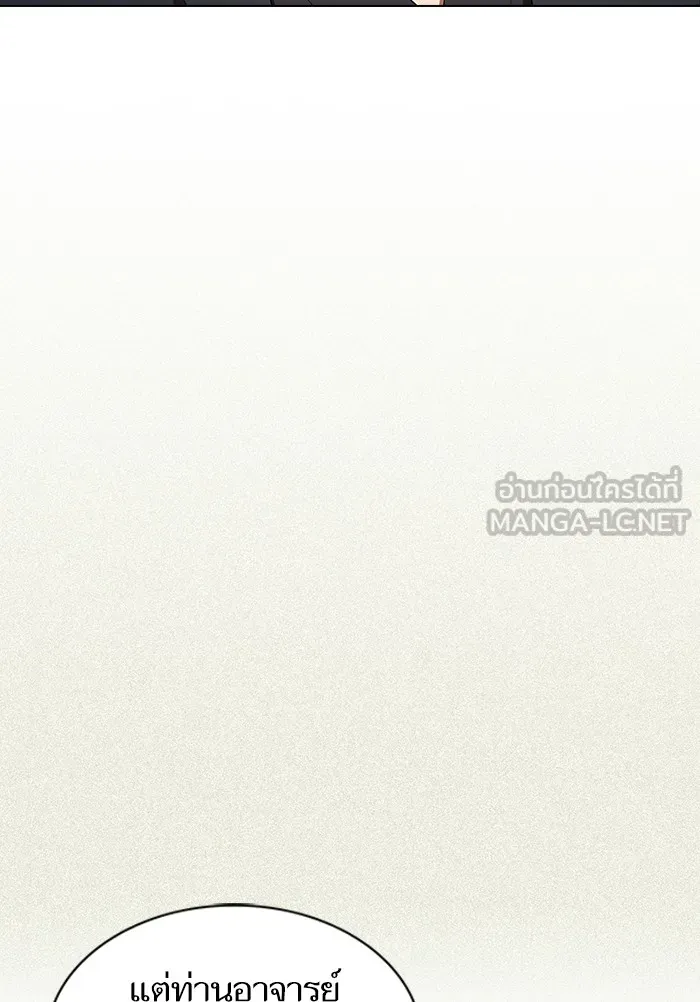 The Tutorial Tower of the Advanced Player – ผู้เล่นขั้นเทพแห่งหอคอยฝึกสอน Chap 125 - Next Chap 126