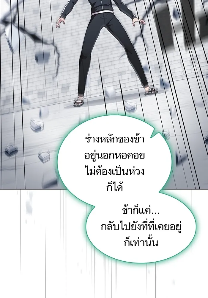 The Tutorial Tower of the Advanced Player – ผู้เล่นขั้นเทพแห่งหอคอยฝึกสอน Chap 141 - Next Chap 142