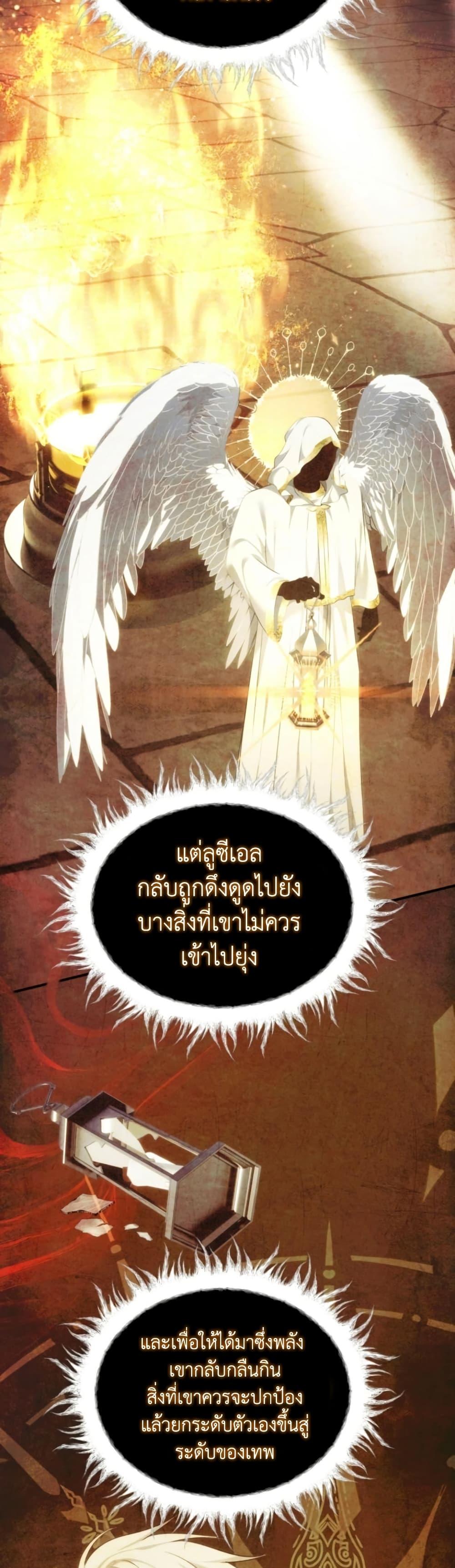 Ranker Who Lives A Second Time Chap 205 - Next Chap 206