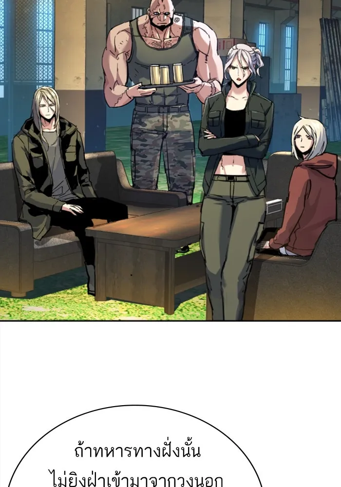 Mercenary Enrollment Chap 244 - Next Chap 245