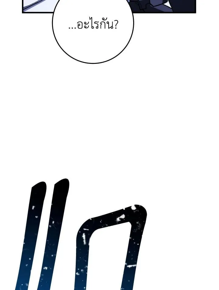 The Hero Returns Chap 98 - Next Chap 99