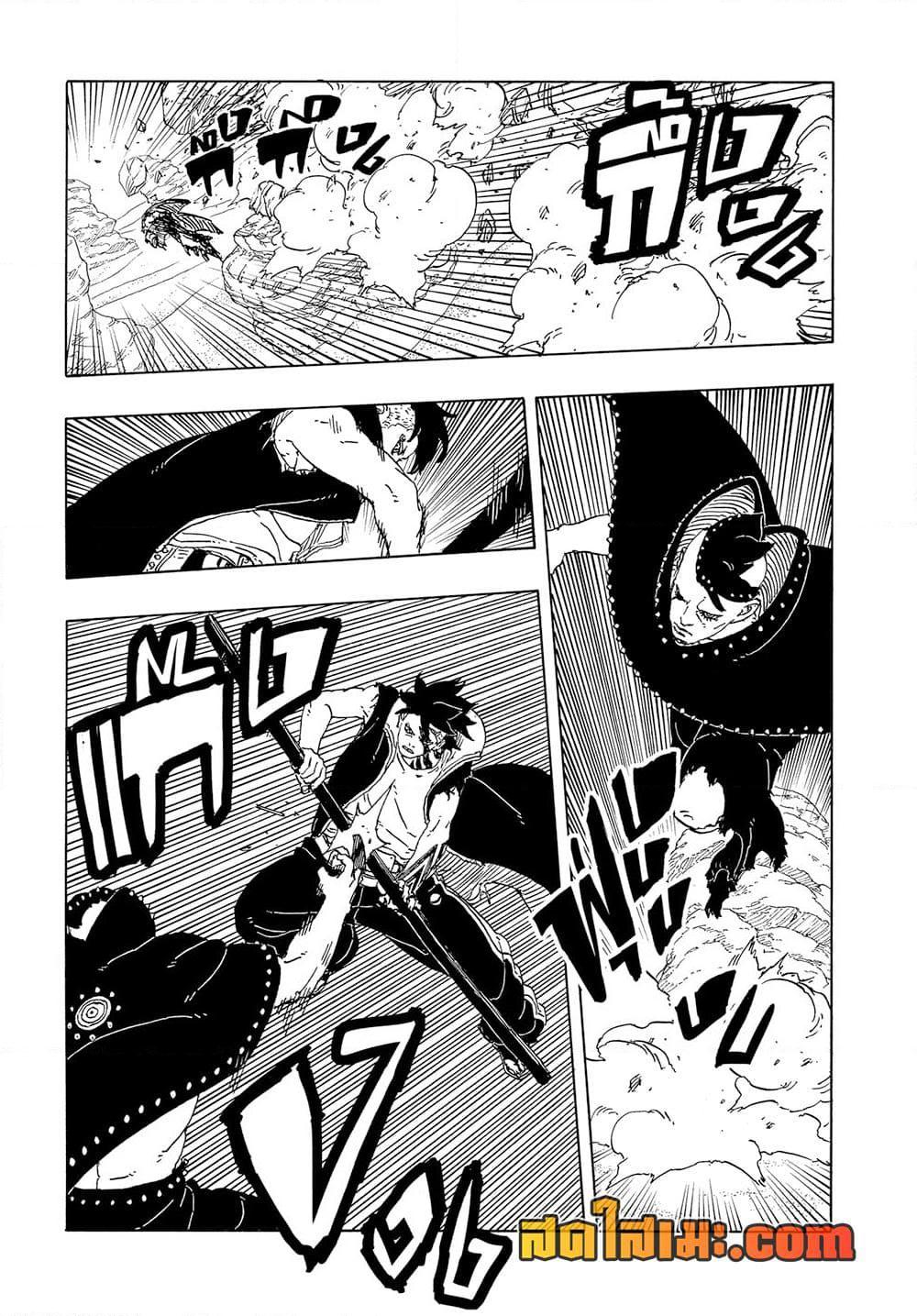 BORUTO - TWO BLUE VORTEX - Chap 24 - Next Chap 25