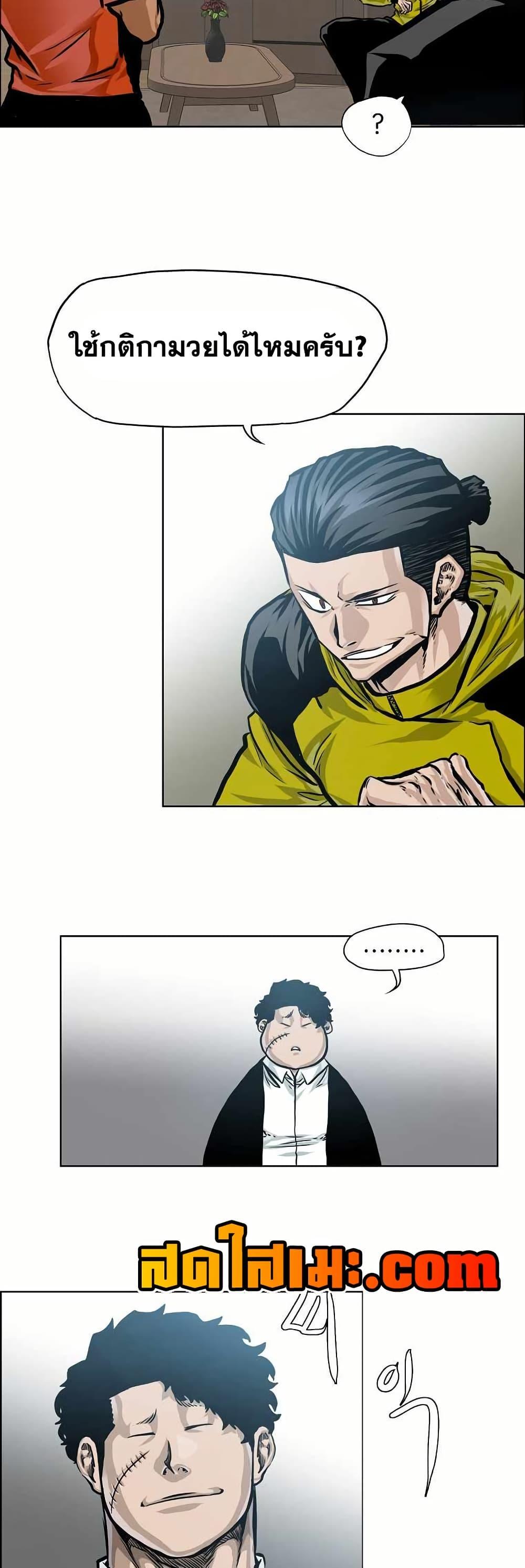Boss in School Chap 151 - Next Chap 152