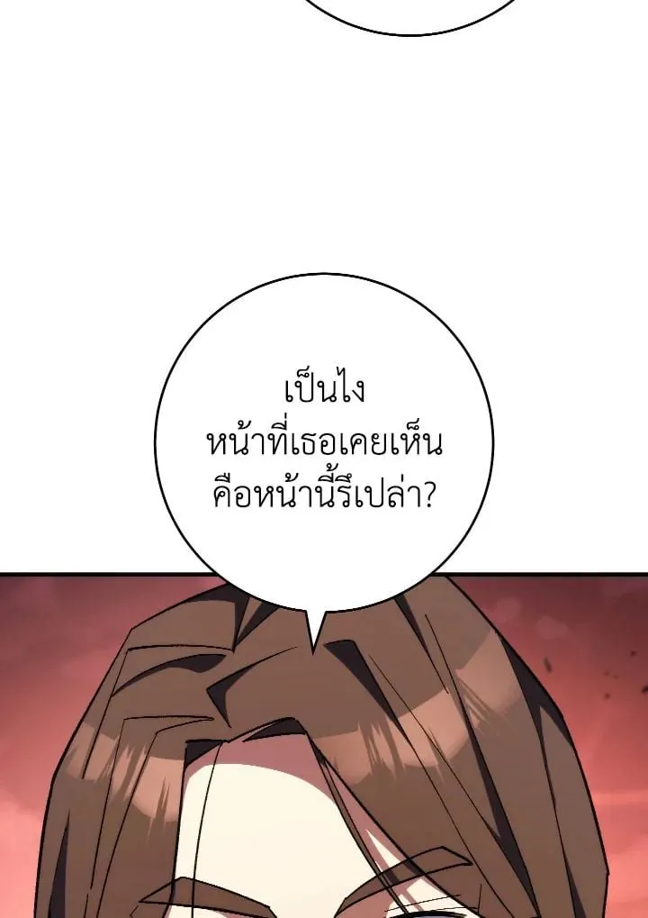 The Hero Returns Chap 88 - Next Chap 89