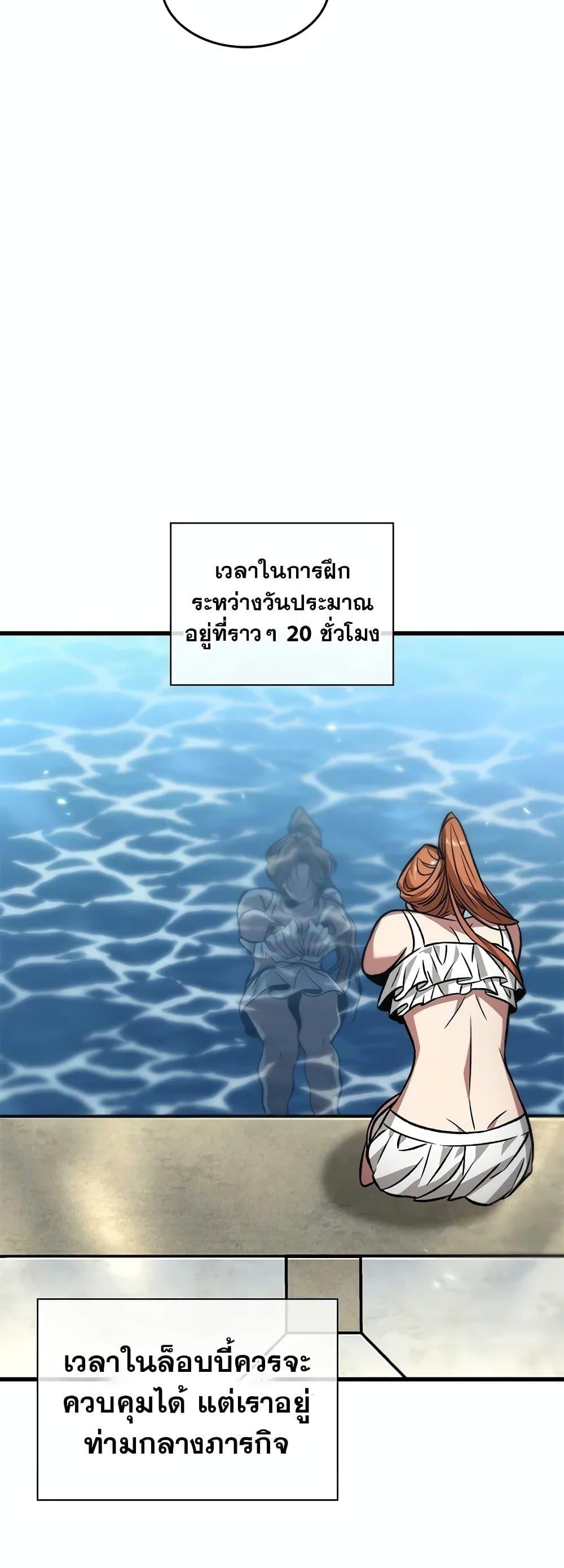 Pick Me Up, Infinite Gacha Chap 132 - Next Chap 133