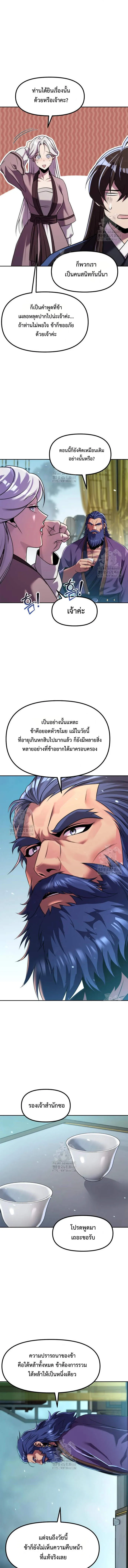 Chronicles of the Demon Faction Chap 134 - Next Chap 135