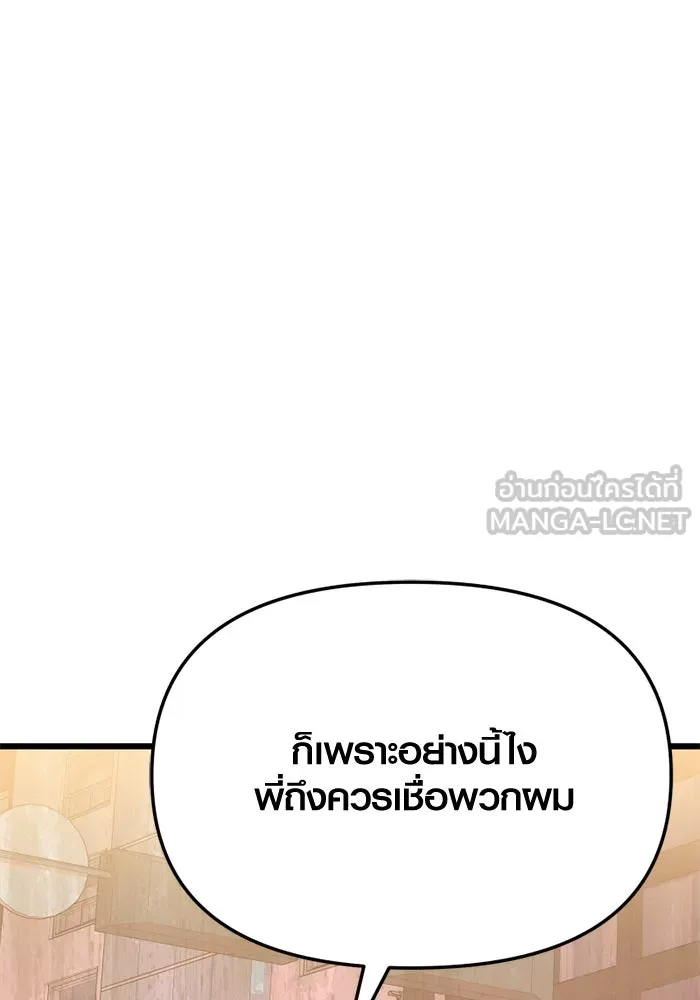 I Obtained a Mythic Item – พลิกชะตาคว้าไอเทมระดับเทพ Chap 113 - Next Chap 114