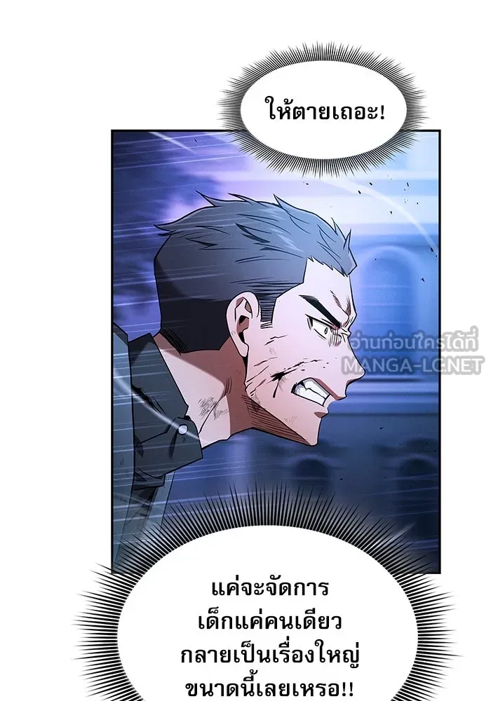 Academy’s Genius Swordmaster – นักดาบอัจฉริยะจากอะคาเดมี Chap 36 - Next Chap 37