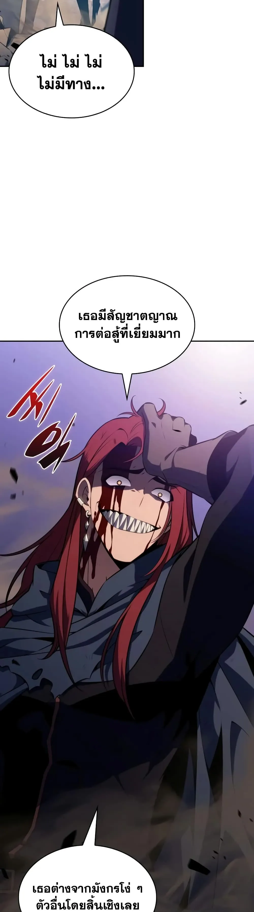 The Regressed Son of a Duke is an Assassin – ลูกชายคนเล็กของดยุกคือมือสังหาร Chap 147 - Next Chap 148