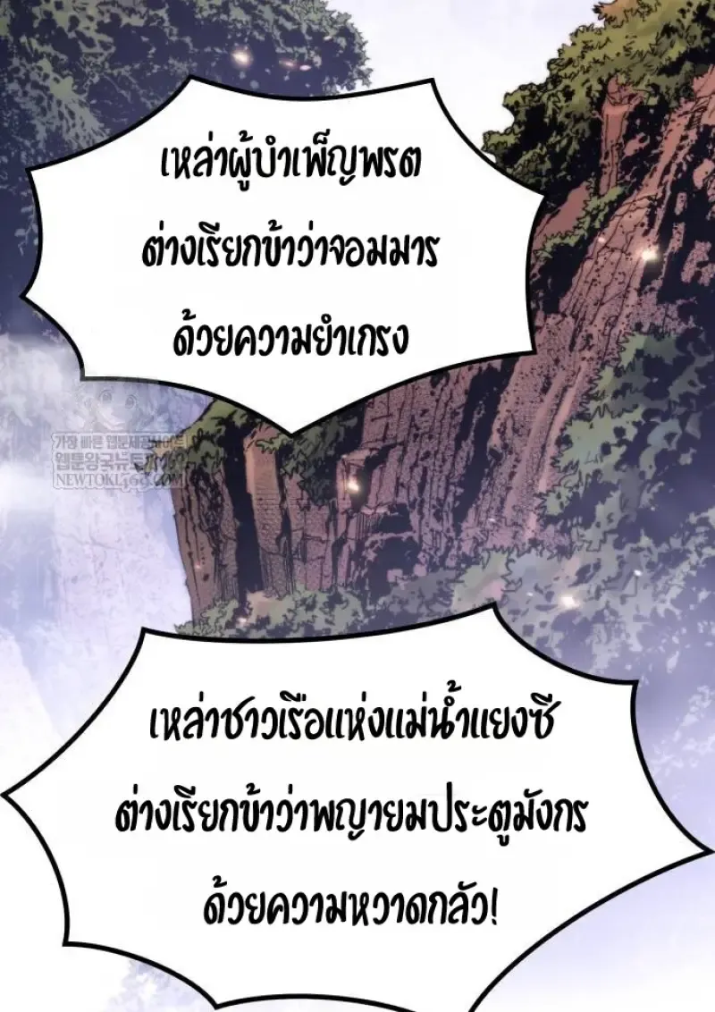 Chronicles of the Demon Faction Chap 148 - Next Chap 149