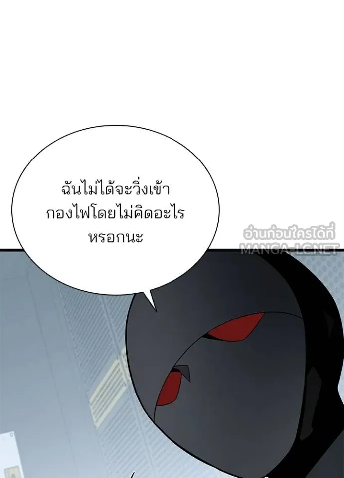 Villain To Kill Chap 173 - Next Chap 174