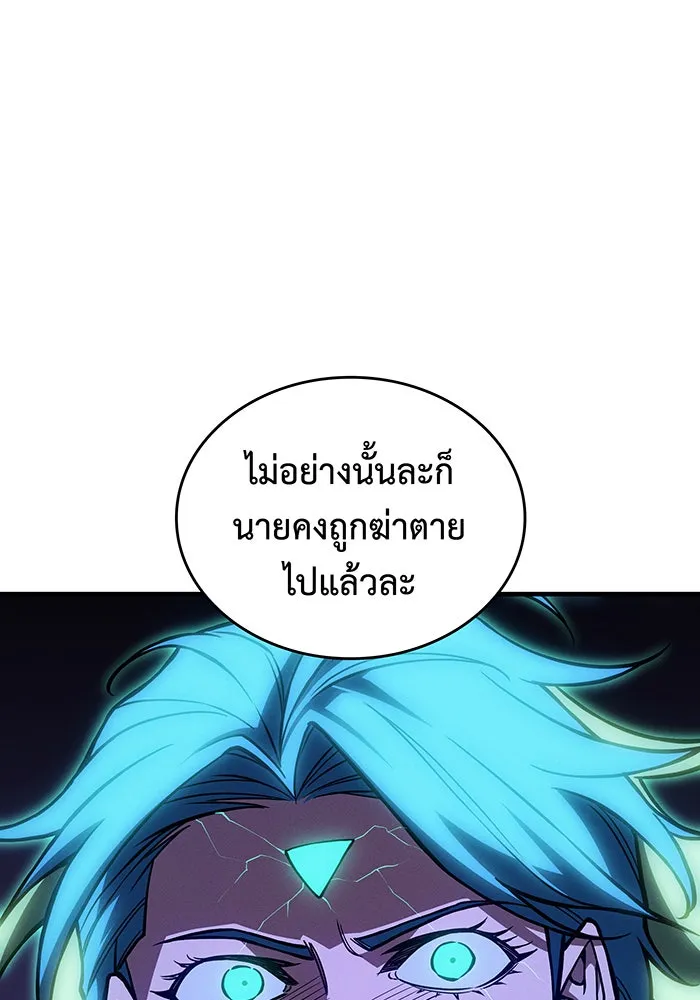Regressing With the King’s Power – เกิดใหม่พร้อมพลังแห่งราชัน Chap 100 - Next Chap 101
