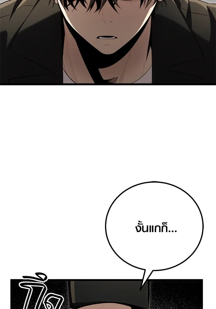 I Obtained a Mythic Item – พลิกชะตาคว้าไอเทมระดับเทพ Chap 102 - Next Chap 103