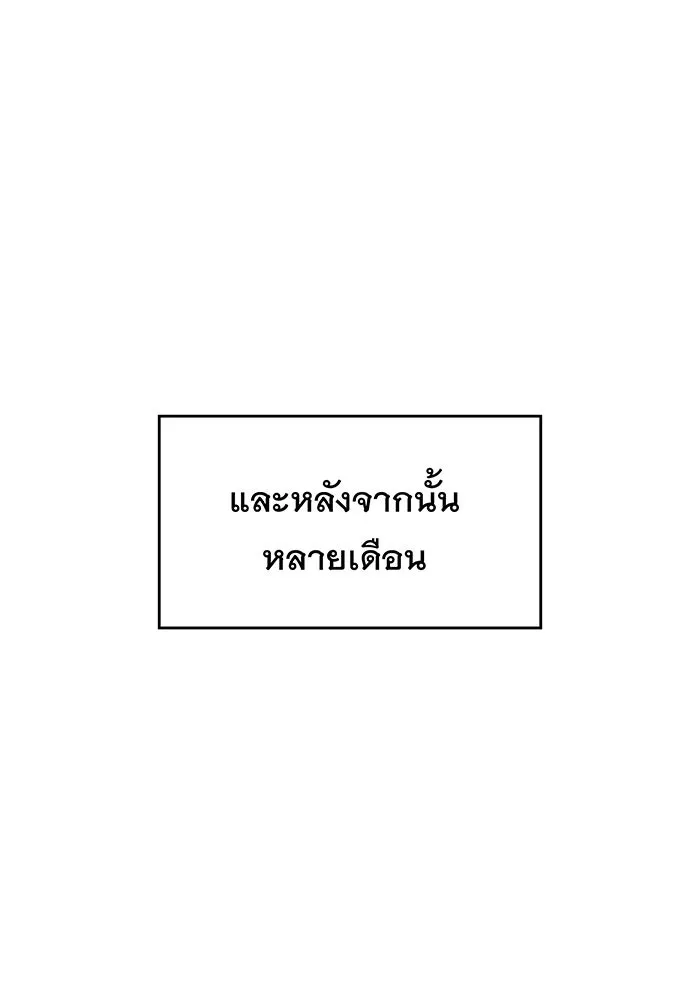 Regressing With the King’s Power – เกิดใหม่พร้อมพลังแห่งราชัน Chap 114 - Next Chap 115