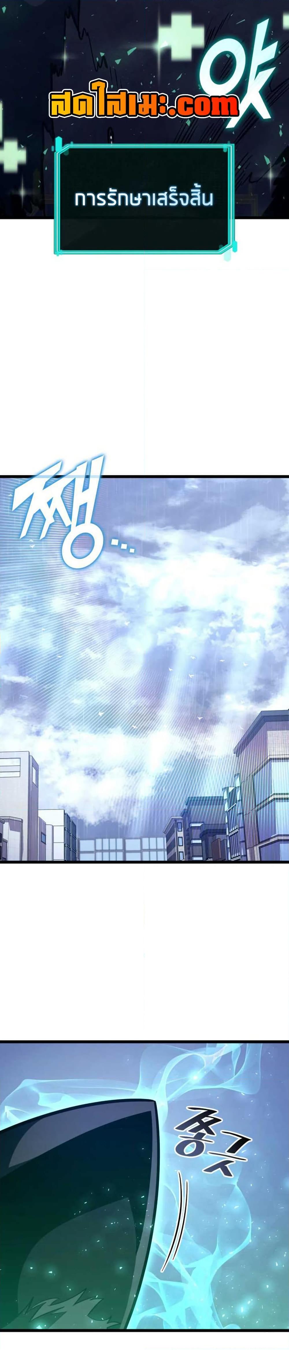 Return of the SSS-Class Ranker Chap 155 - Next Chap 156