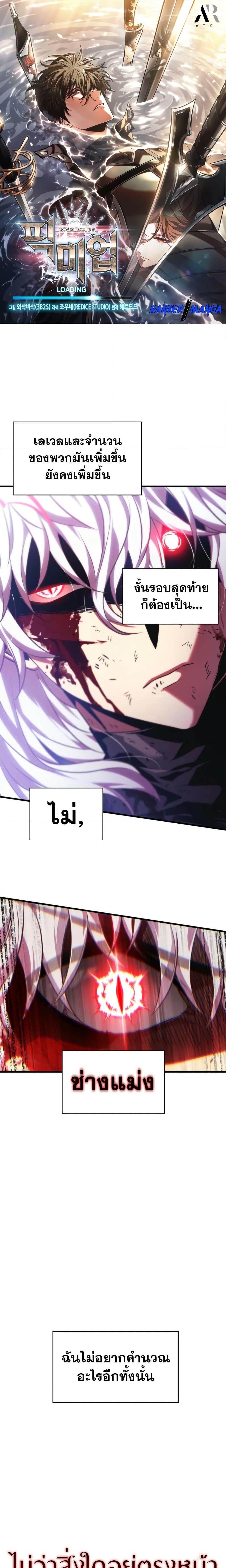 Pick Me Up, Infinite Gacha Chap 143 - Next Chap 144