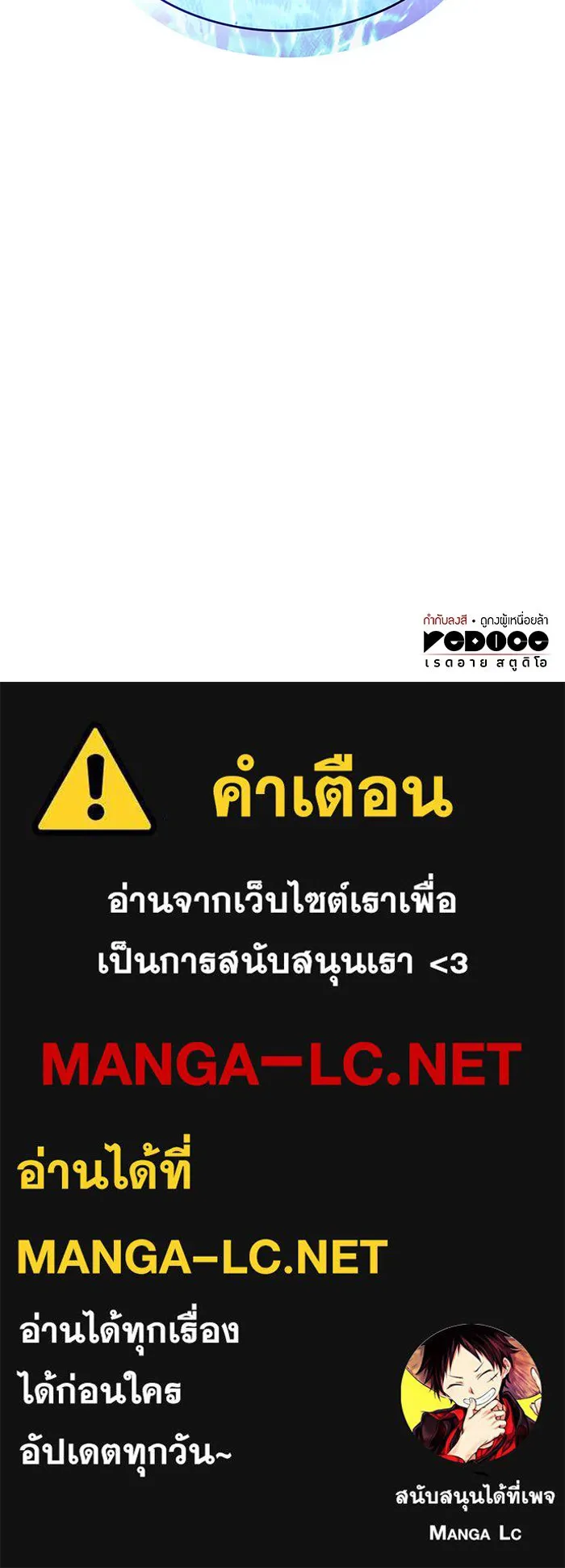 Regressing With the King’s Power – เกิดใหม่พร้อมพลังแห่งราชัน Chap 57 - Next Chap 58