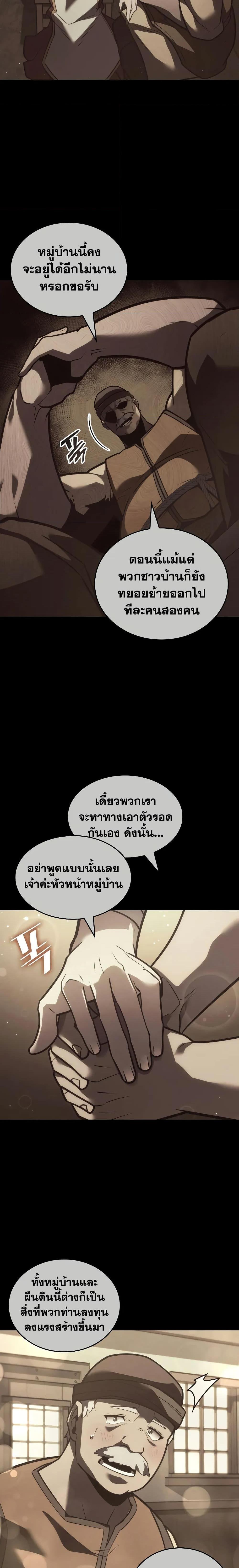 Return of the SSS-Class Ranker Chap 151 - Next Chap 152