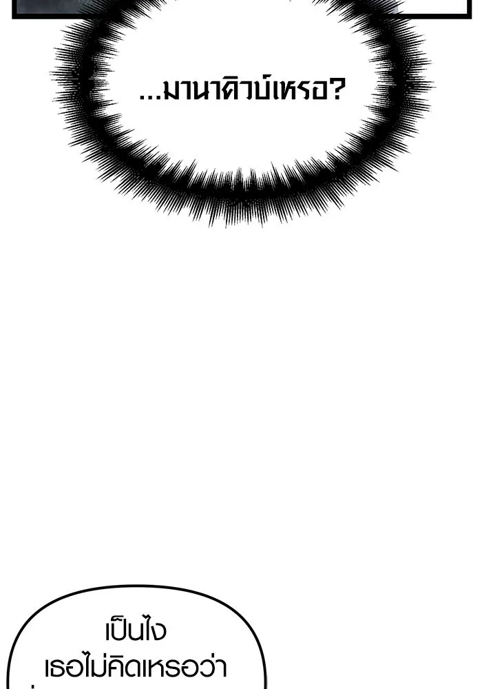 I Obtained a Mythic Item – พลิกชะตาคว้าไอเทมระดับเทพ Chap 10 - Next Chap 11