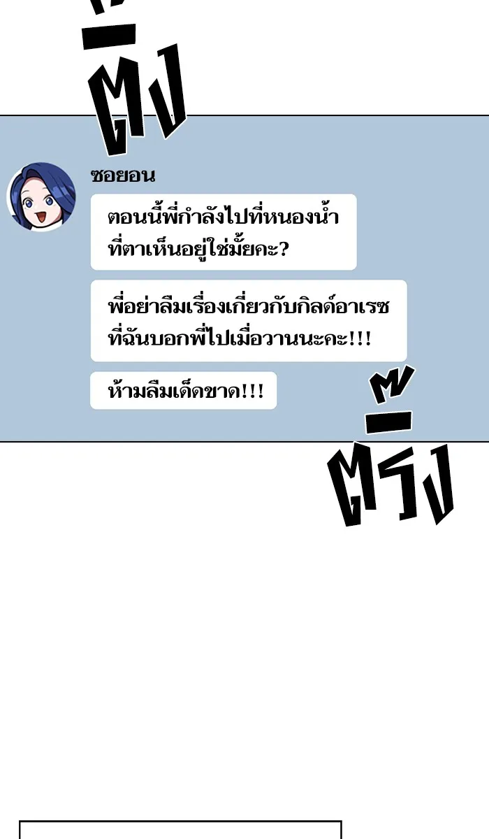 The Tutorial Tower of the Advanced Player – ผู้เล่นขั้นเทพแห่งหอคอยฝึกสอน Chap 14 - Next Chap 15