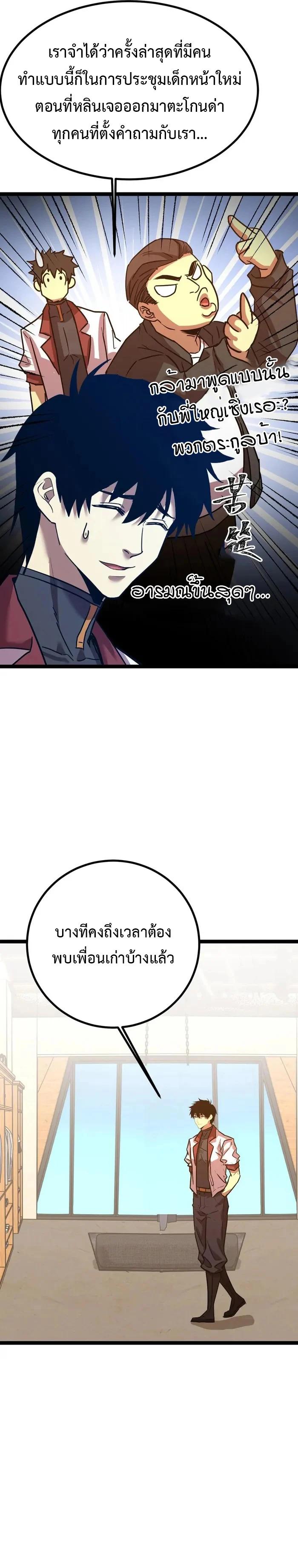 Logging 10,000 Years into the Future Chap 172 - Next Chap 173