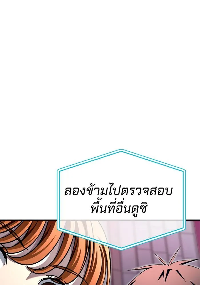 Superhuman Battlefield Chap 104 - Next Chap 105