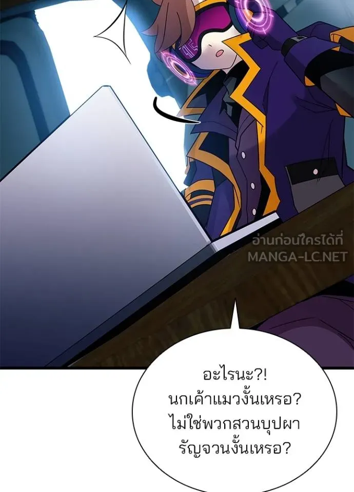 Villain To Kill Chap 182 - Next Chap 183