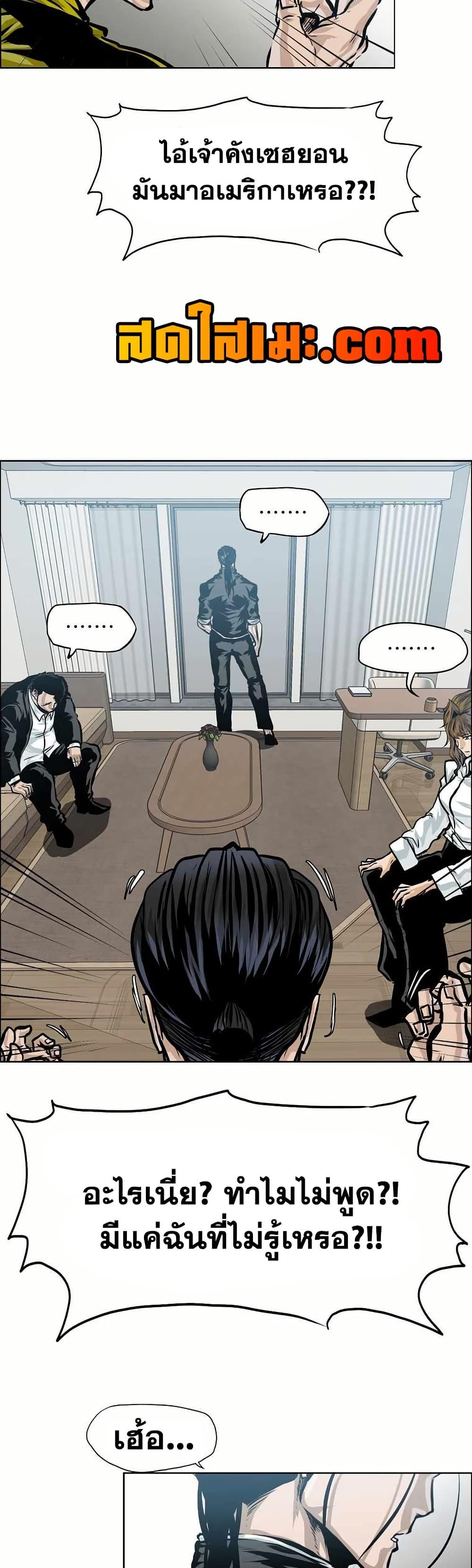 Boss in School Chap 144 - Next Chap 145