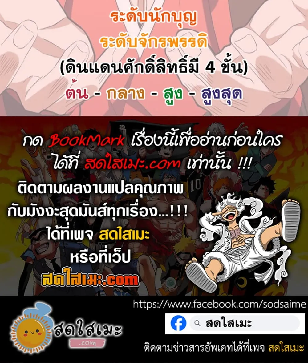 Magic Emperor Chap 915 - Next Chap 916