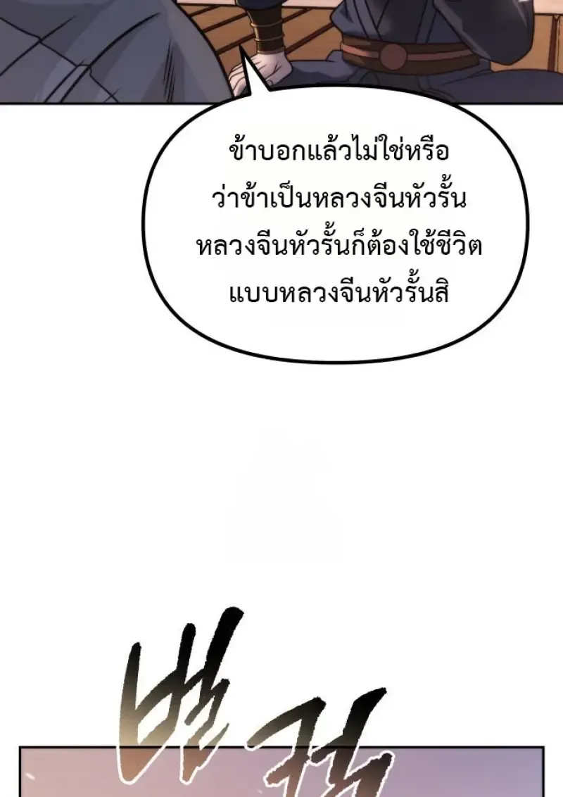 Chronicles of the Demon Faction Chap 158 - Next Chap 159