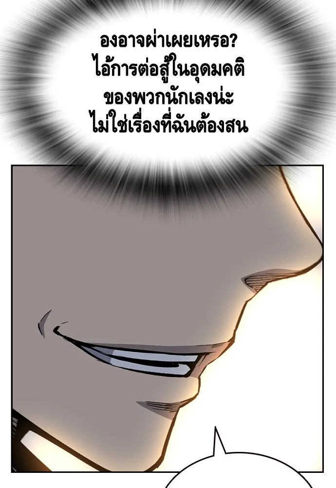 King Game Chap 107 - Next Chap 108